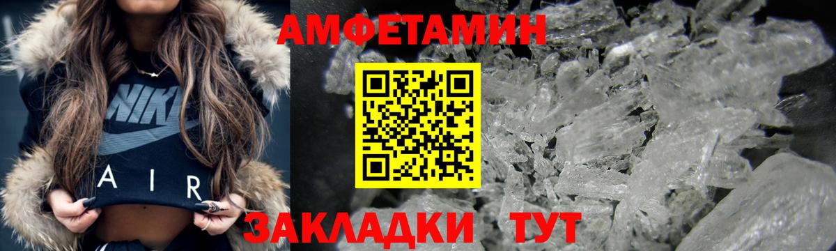 Амфетамин  АМФ VHQ  Вход с VPN  Славянск-на-Кубани 