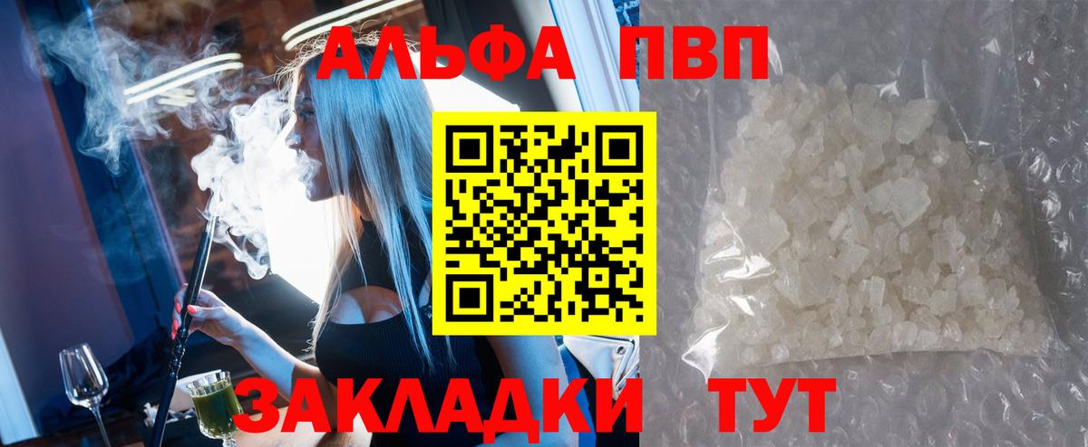 A-PVP крисы CK  Вход с VPN  A-PVP  А ПВП СК КРИС  Славянск-на-Кубани 