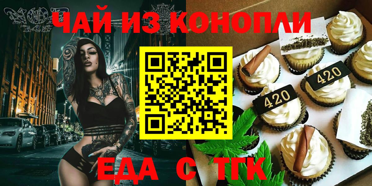 Canna-Cookies марихуана  Вход с VPN  Славянск-на-Кубани 