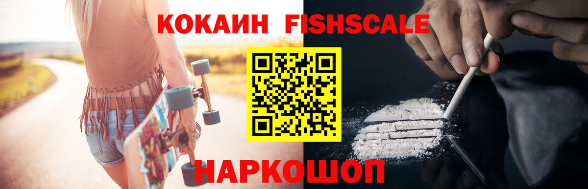 COCAIN 99% Славянск-на-Кубани