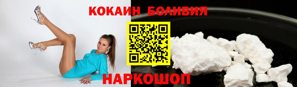COCAIN FishScale  Вход с VPN  Cocaine 98%  КОКАИН  Славянск-на-Кубани 