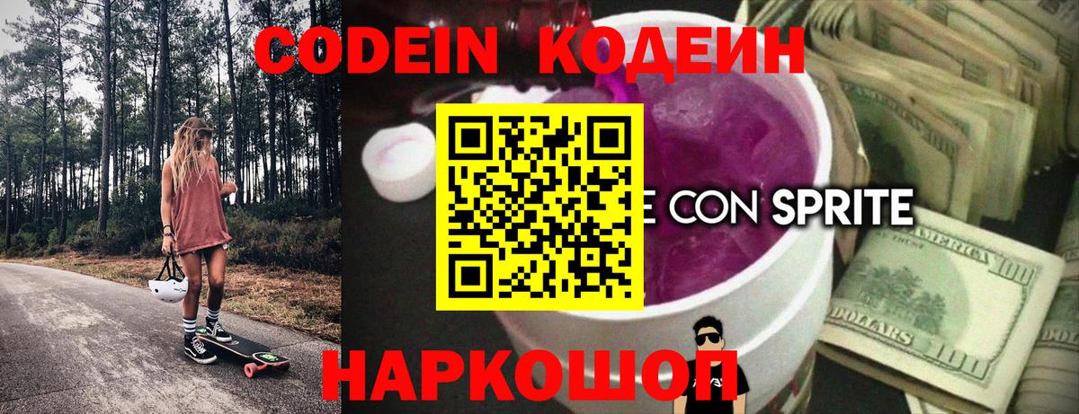 КОКАИН Славянск-на-Кубани