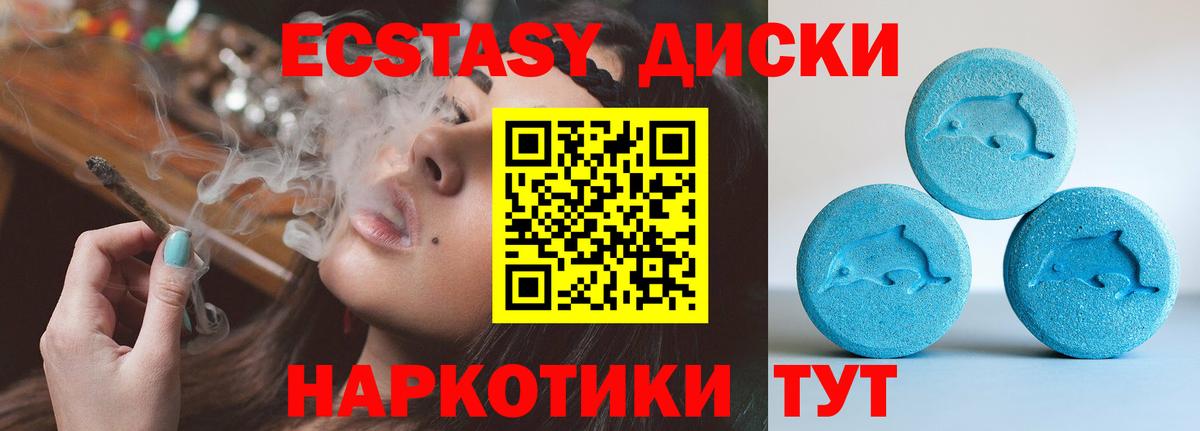 Экстази 99% Славянск-на-Кубани