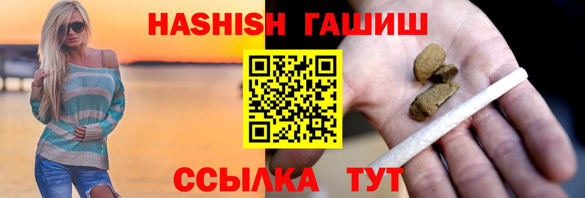ГАШИШ убойный  закладка  Славянск-на-Кубани  Вход с VPN 