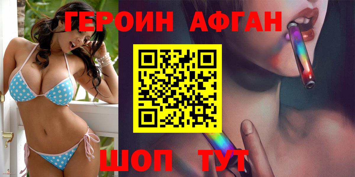 ГЕРОИН хмурый  Вход с VPN  Славянск-на-Кубани 