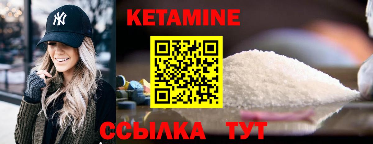 Славянск-на-Кубани  КЕТАМИН ketamine  Вход с VPN 