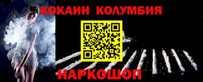 кокаин Обь
