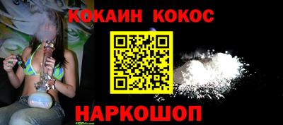 кокаин Обь