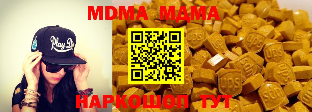 MDMA молли Славянск-на-Кубани