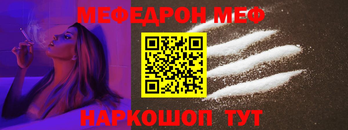 Меф кристаллы Славянск-на-Кубани