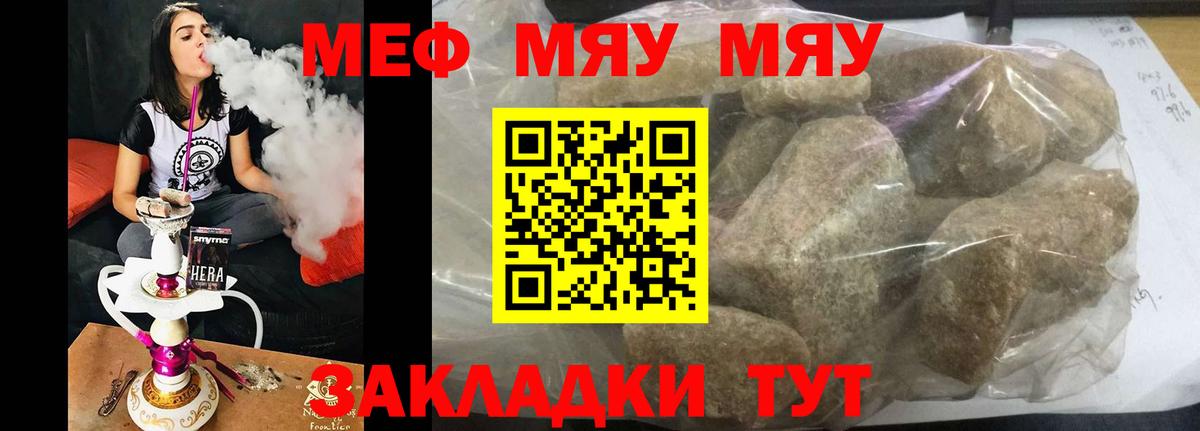 Меф  Вход с VPN  Славянск-на-Кубани  МЯУ-МЯУ кристаллы 