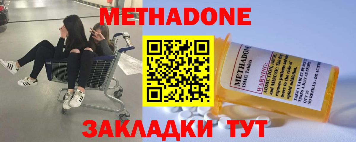 МЕТАДОН VHQ  Вход с VPN  площадка какой сайт  Славянск-на-Кубани  МЕТАДОН белоснежный 