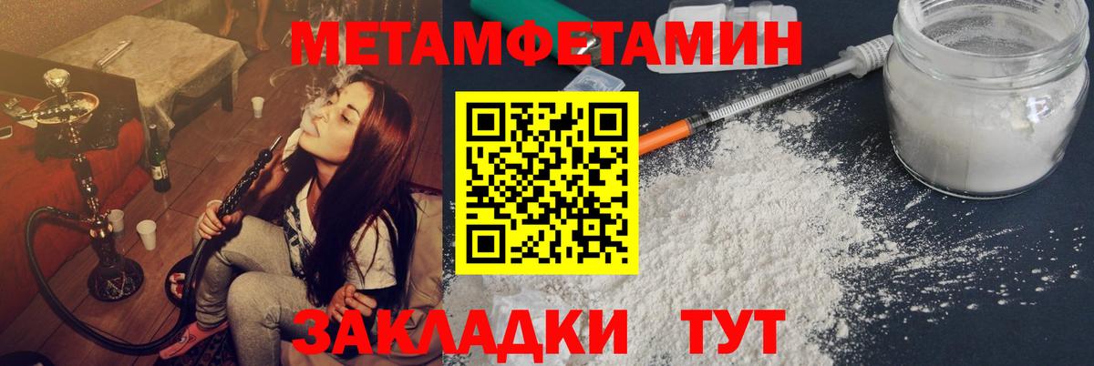 МЕТАМФЕТАМИН мет Славянск-на-Кубани