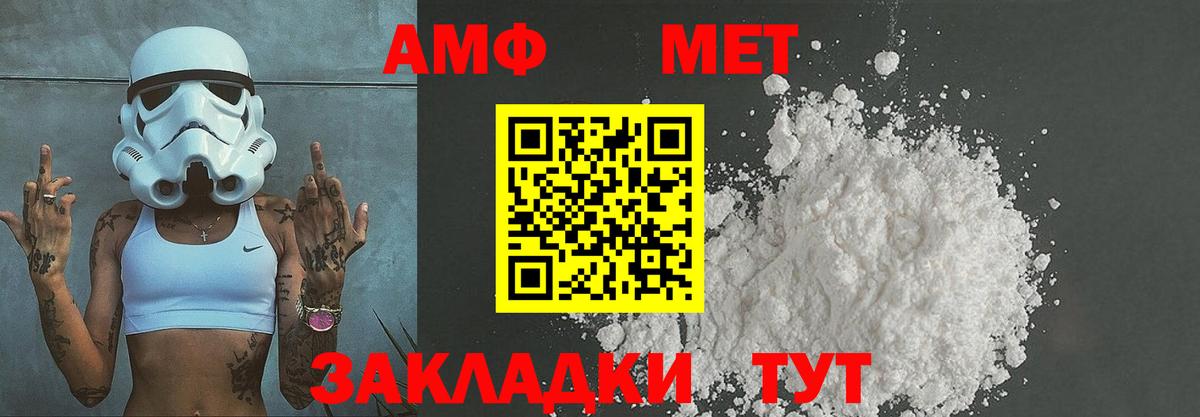 МЕТАМФЕТАМИН витя  МЕТАМФЕТАМИН витя  Славянск-на-Кубани  Вход с VPN 