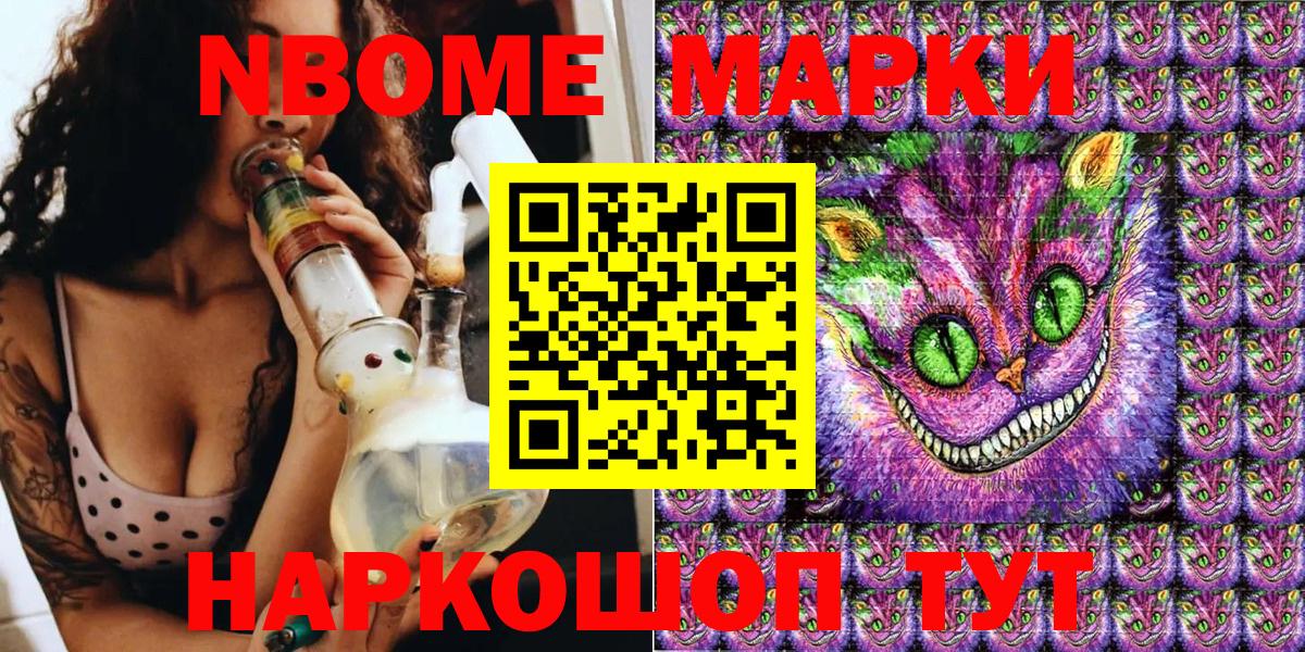 купить   Марки N-bome  Вход с VPN  Наркотические марки 1500мкг  Славянск-на-Кубани 