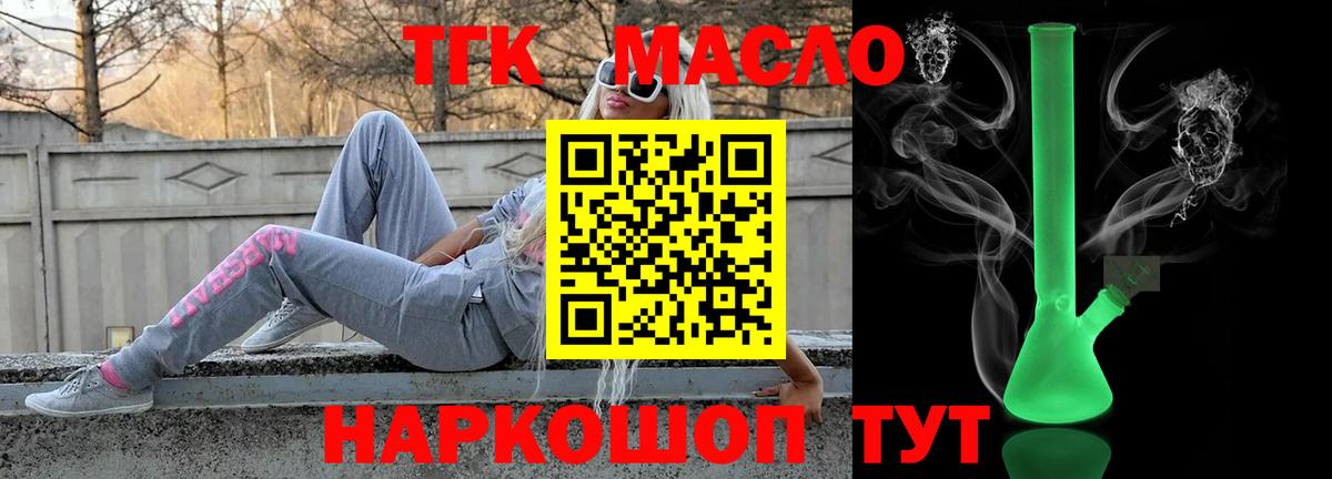 Славянск-на-Кубани  ТГК вейп  Вход с VPN 